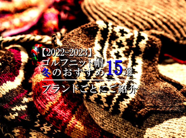 パーリーゲイツ防寒 ブランケット PEARLY GATES パーリーゲイツ
