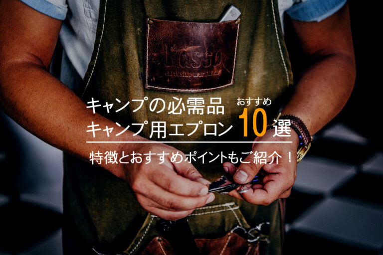 PENDLETON(ペンドルトン) コットン100%  キャンプ　焚火エプロンに